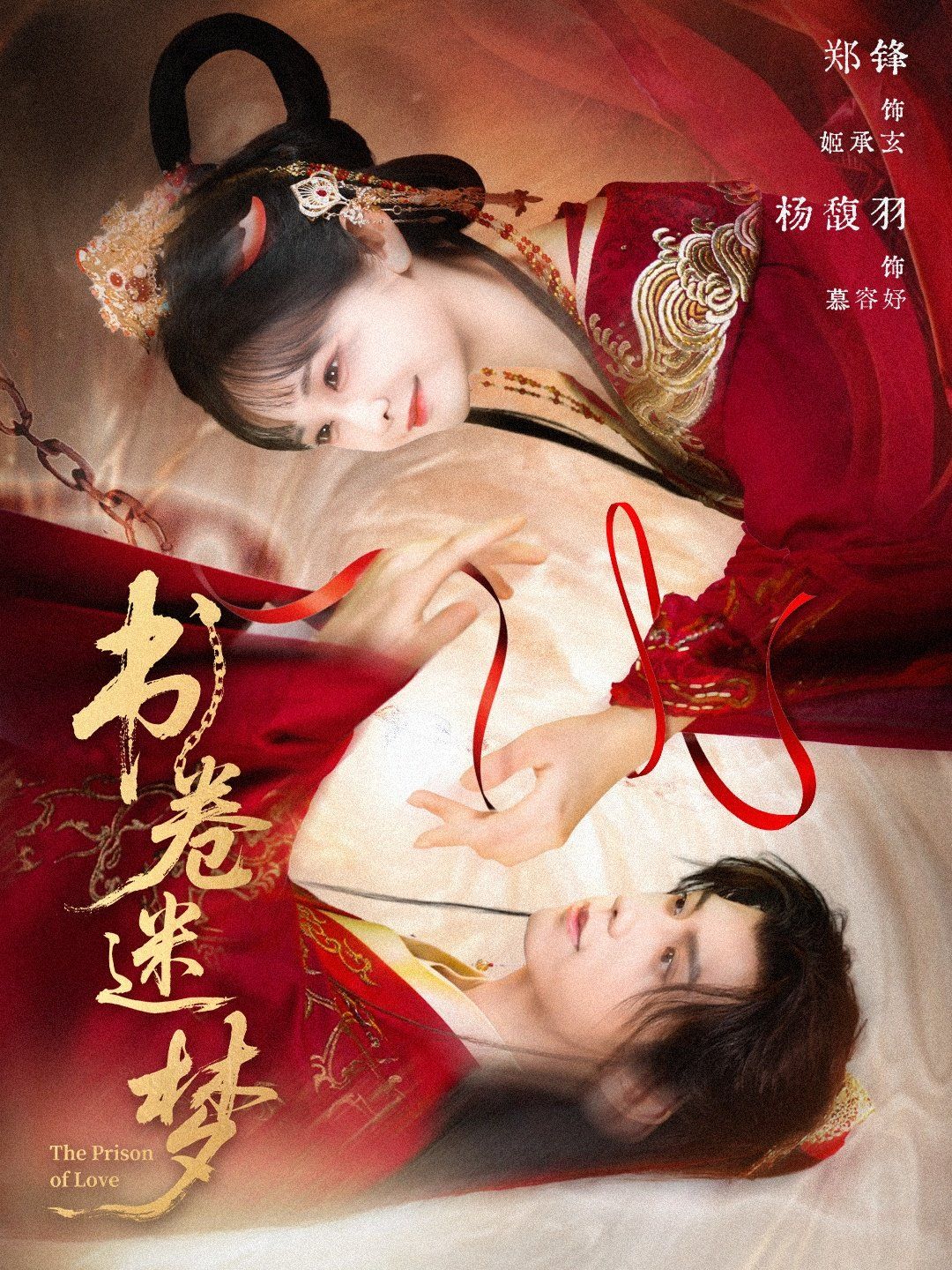 书卷迷梦(全集)