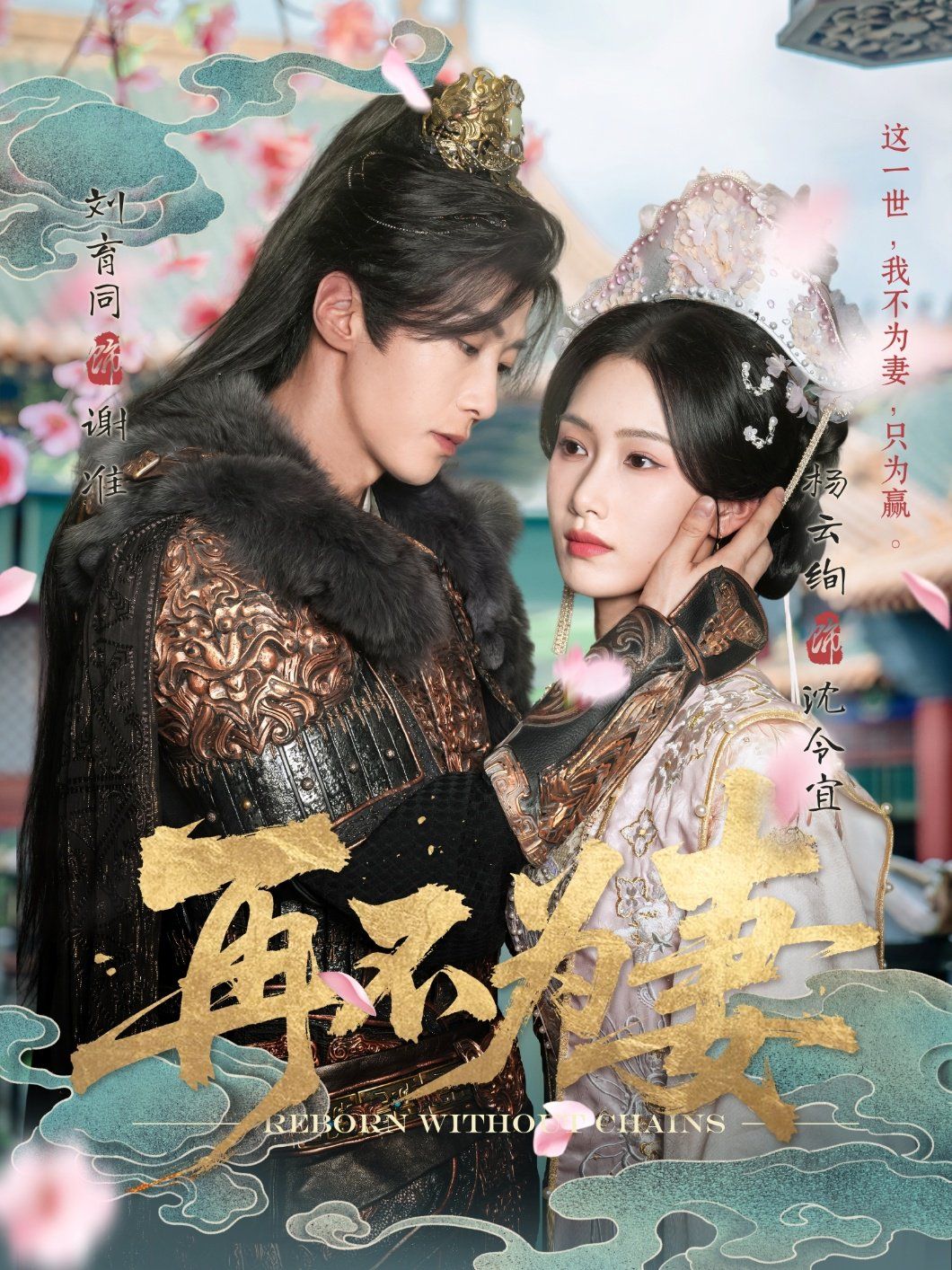 再不为妻(全集)