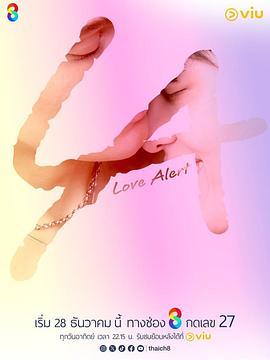 心动警告(全集)