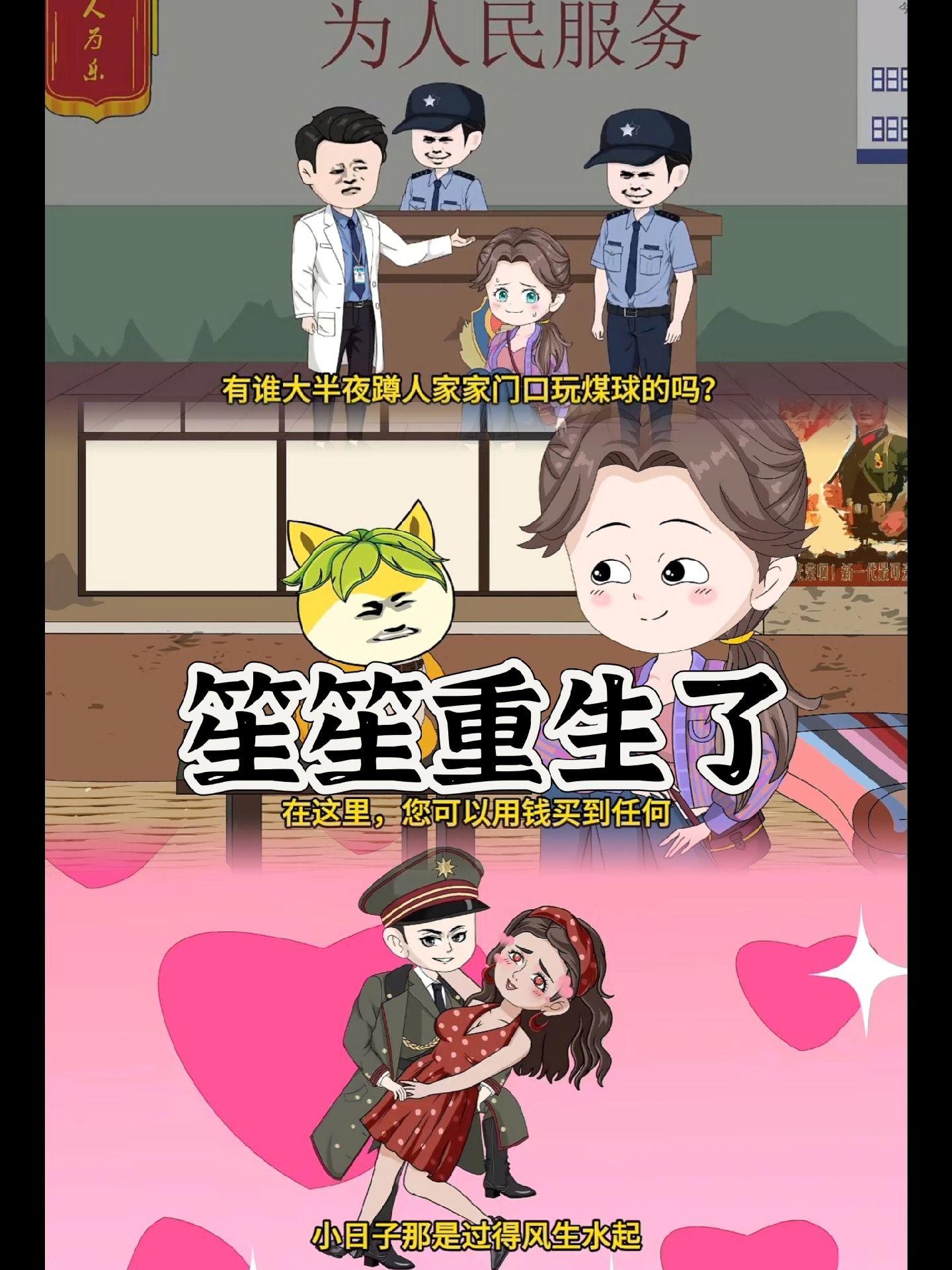 笙笙重生了(全集)